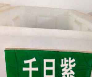 千日紫种子，千日紫种子可以保留多久