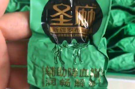 罗布麻茶的作用和功效