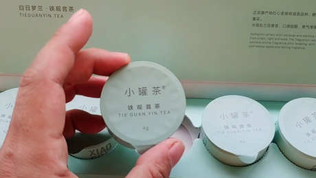 什么是小罐茶？