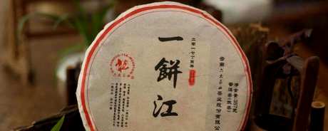 七子饼茶是生普还是熟普