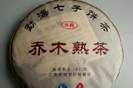 七子饼茶是什么茶？