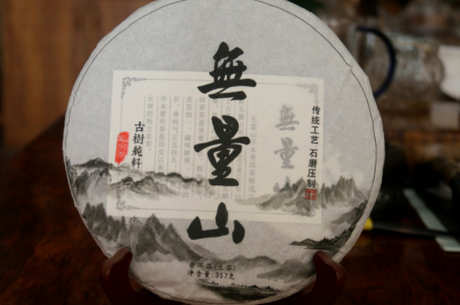 无量山普洱茶属于哪个产区？