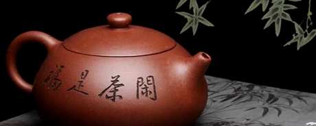 鉴别紫砂壶