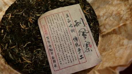 为什么饼茶是357克？