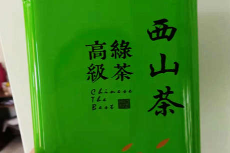 西山毛尖是绿茶吗？
