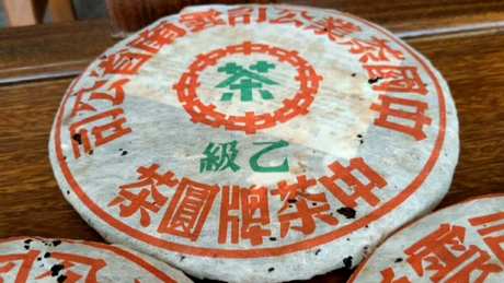 七子茶饼的保存方法
