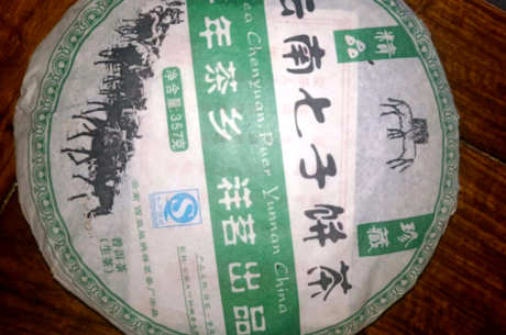 七子茶饼的保存方法