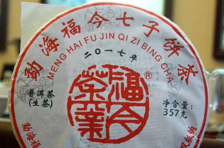 七子茶饼是什么意思？