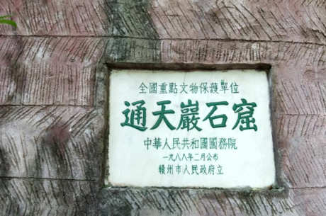 通天岩茶的特点