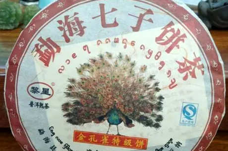 七子茶饼是什么茶？