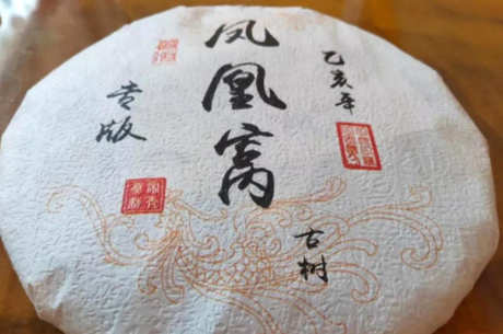 凤凰窝古树茶在哪里？