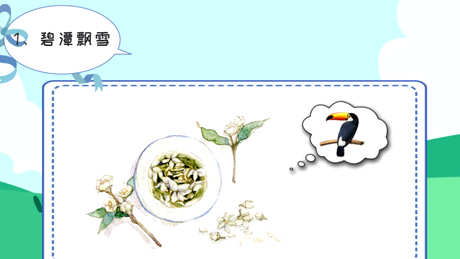 那种特别香的茶叫什么？